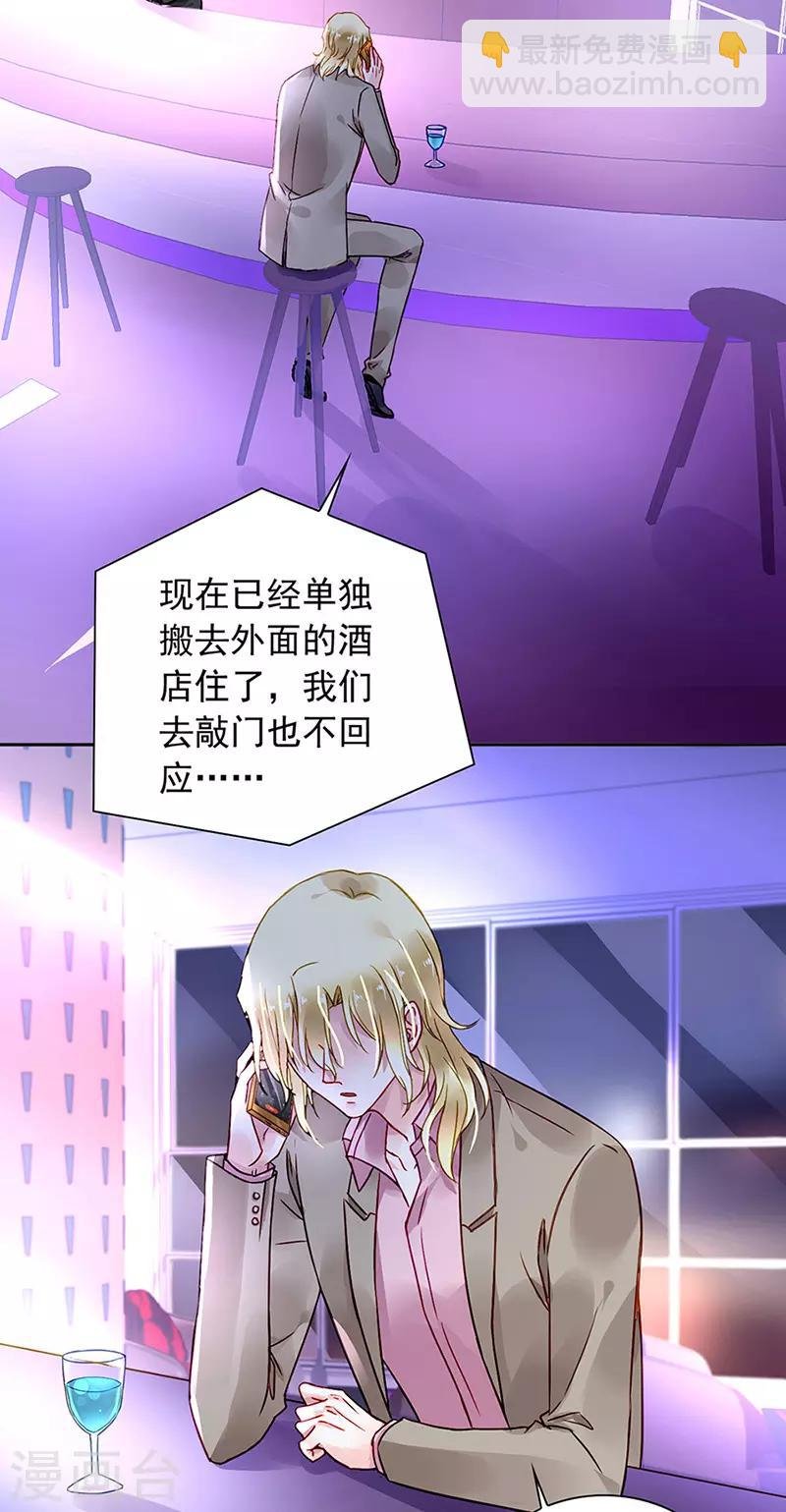 第204话 独家大新闻？