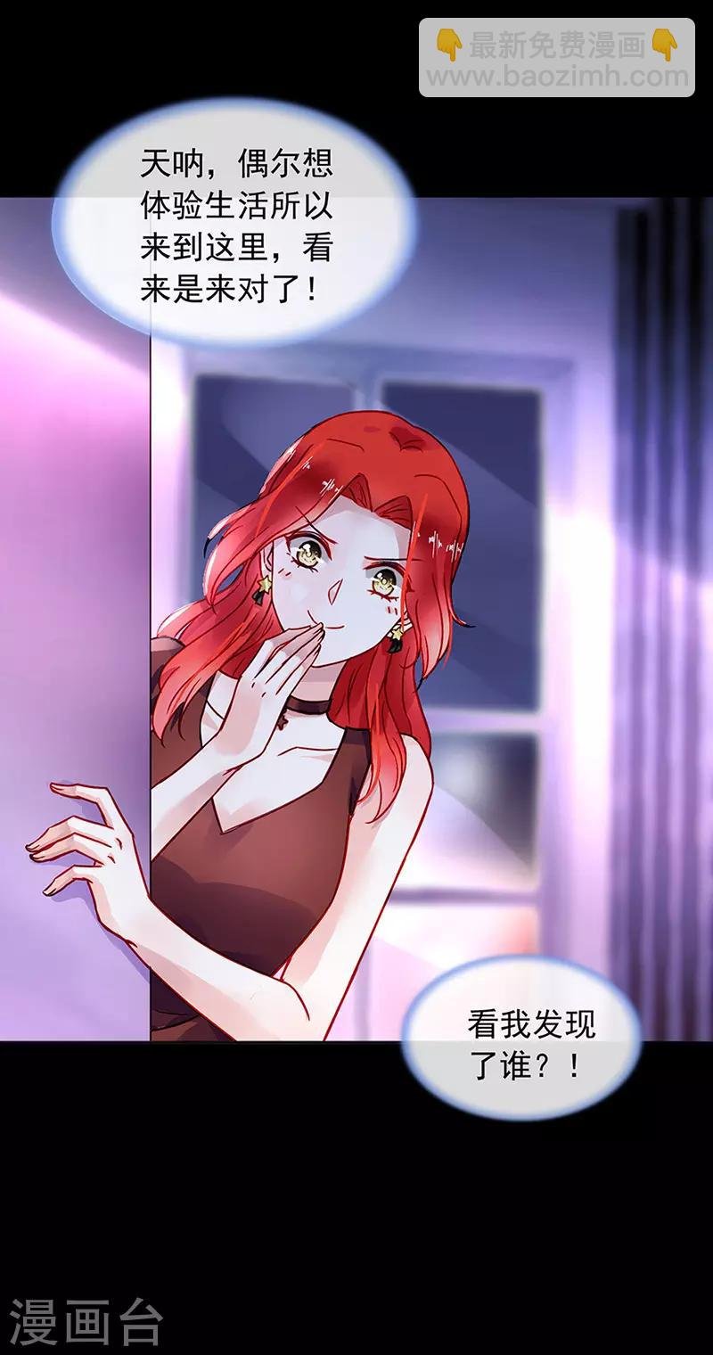 第204话 独家大新闻？