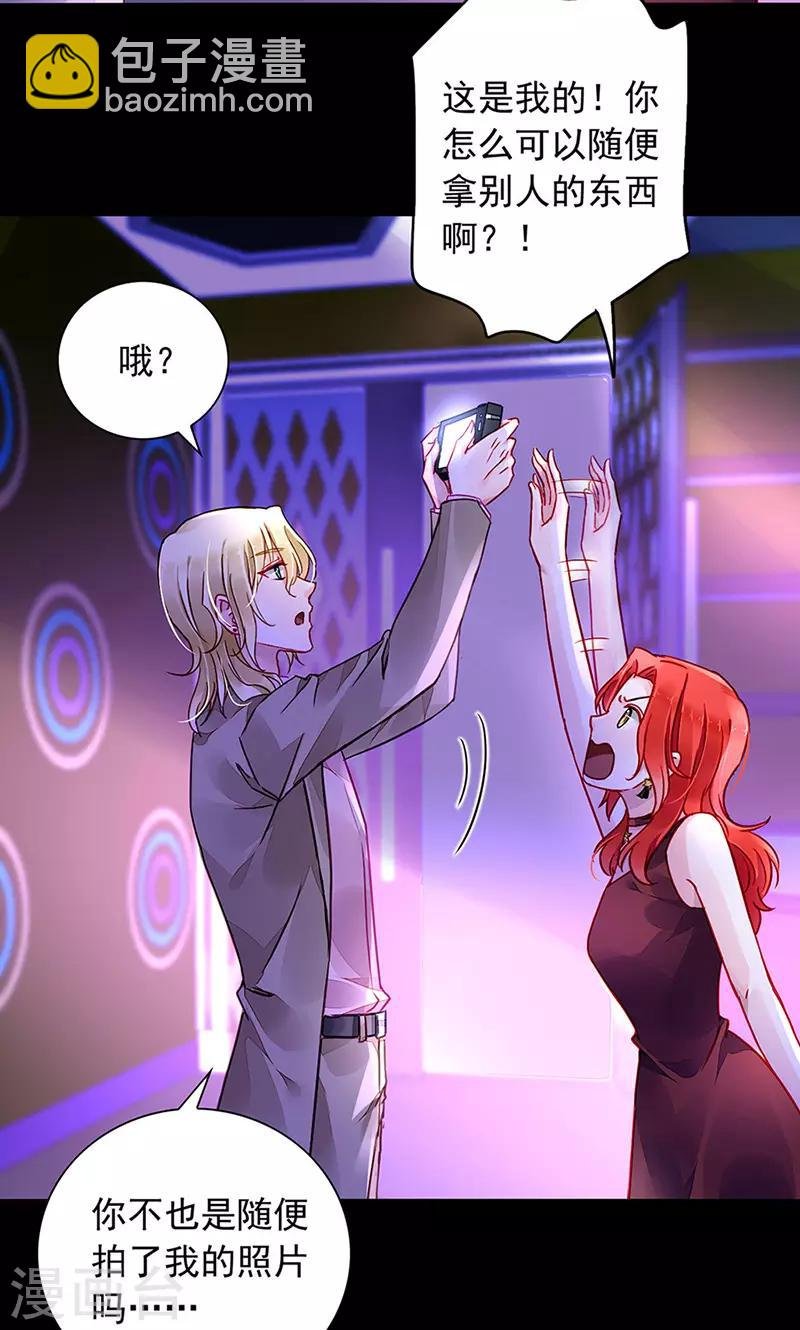 第205话 我要带她走
