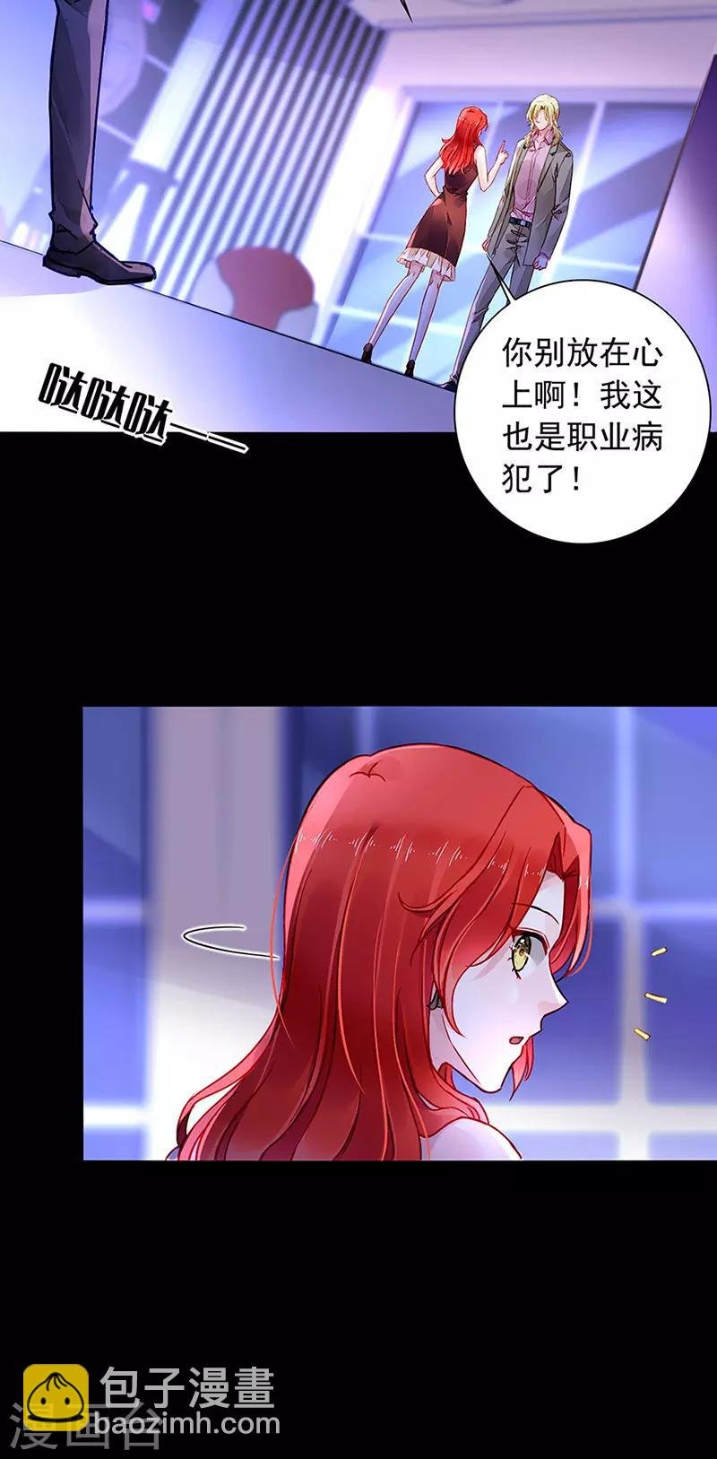 第205话 我要带她走