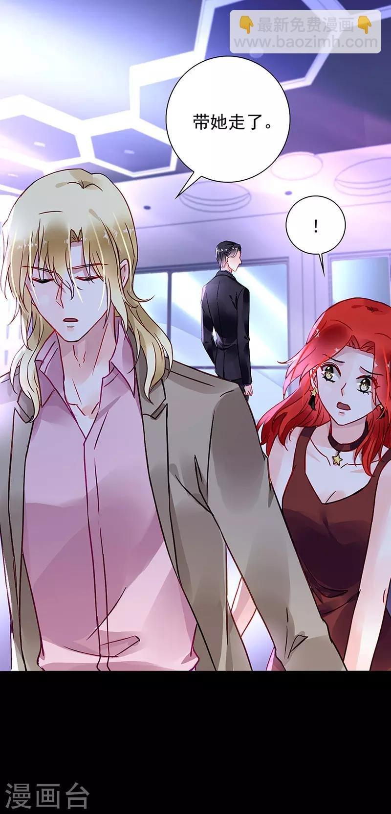 第205话 我要带她走