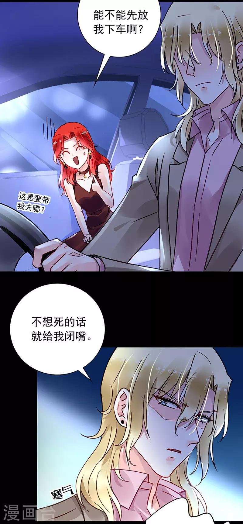 第205话 我要带她走