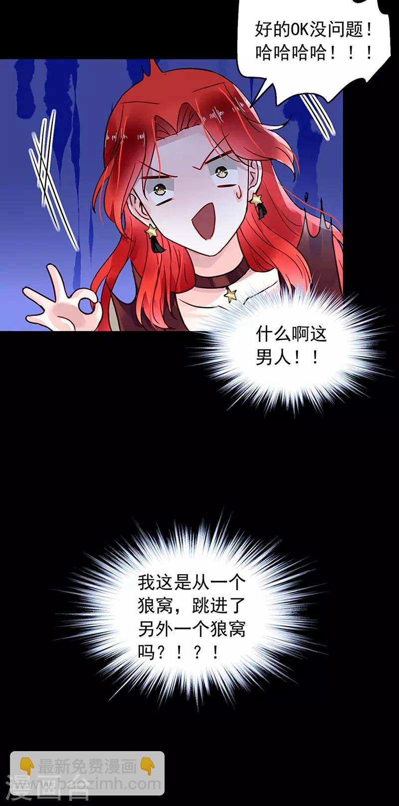 第205话 我要带她走