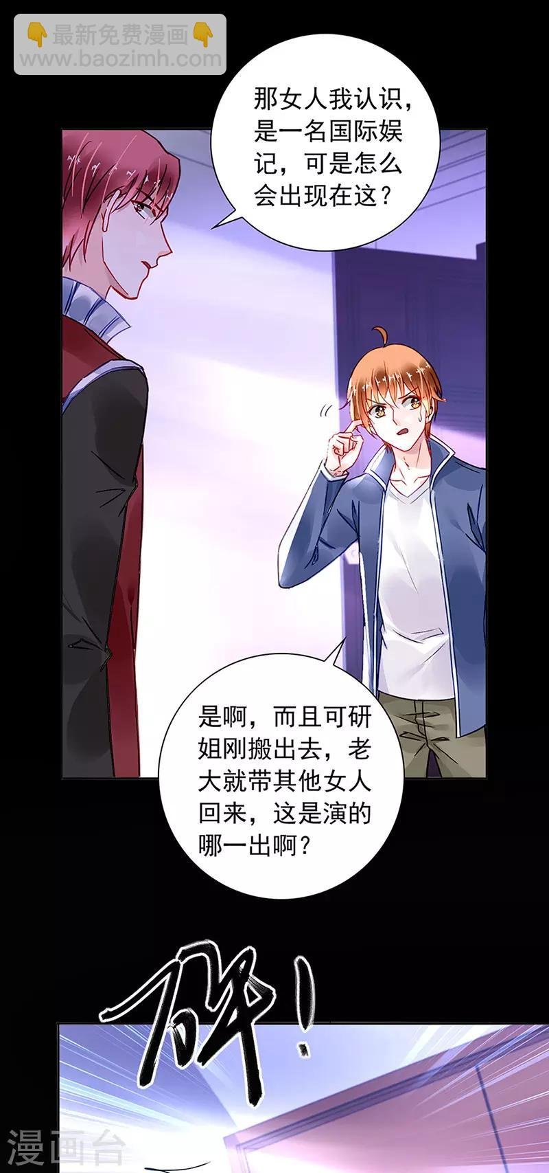 第206话 邀请过夜