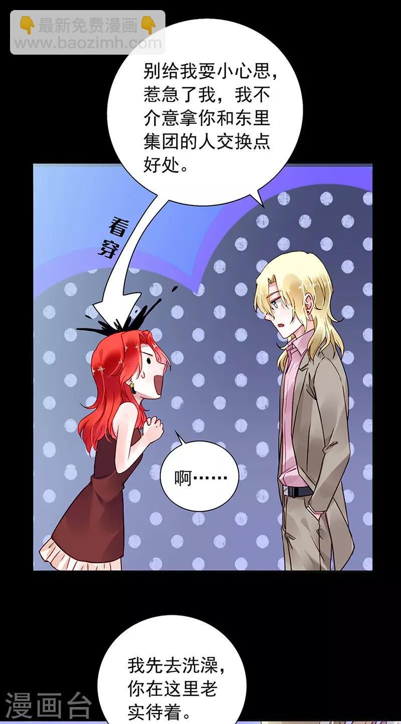 第206话 邀请过夜