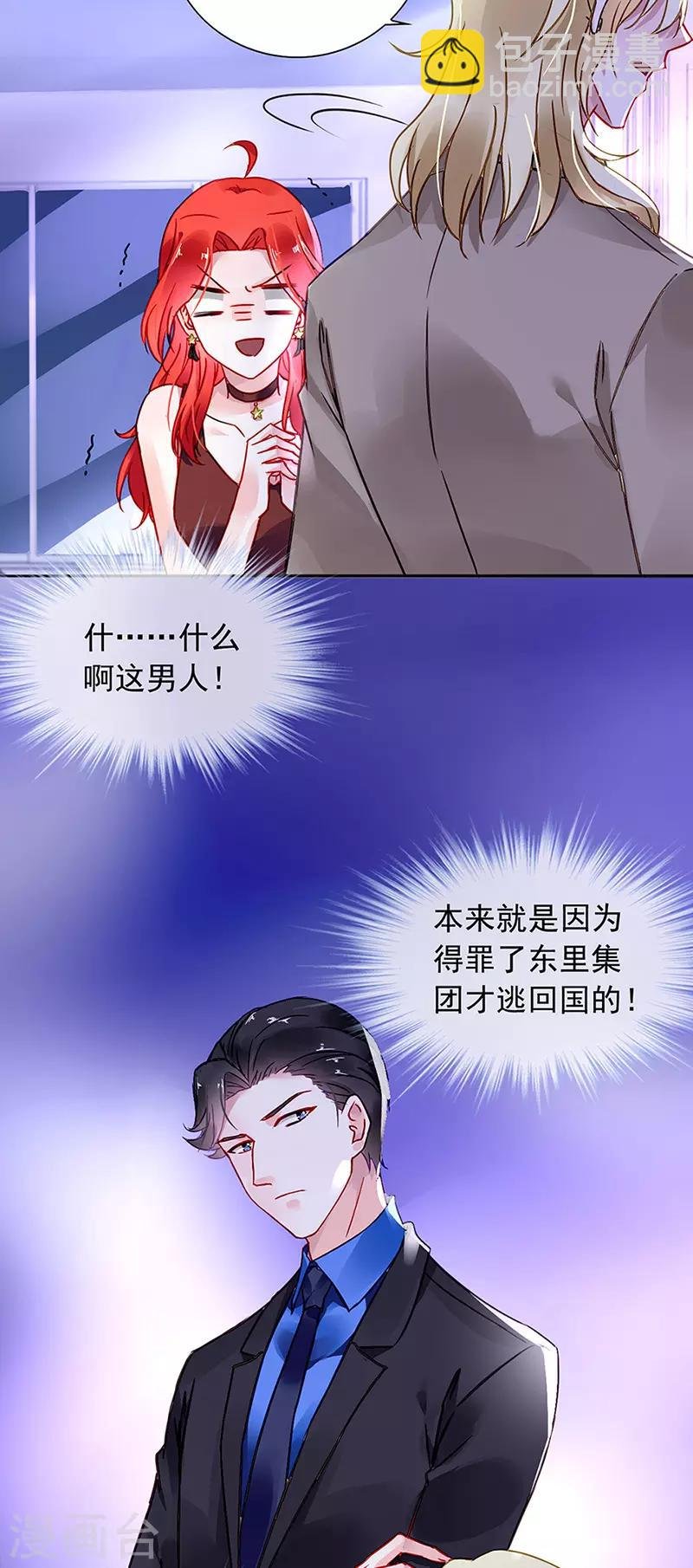 第206话 邀请过夜