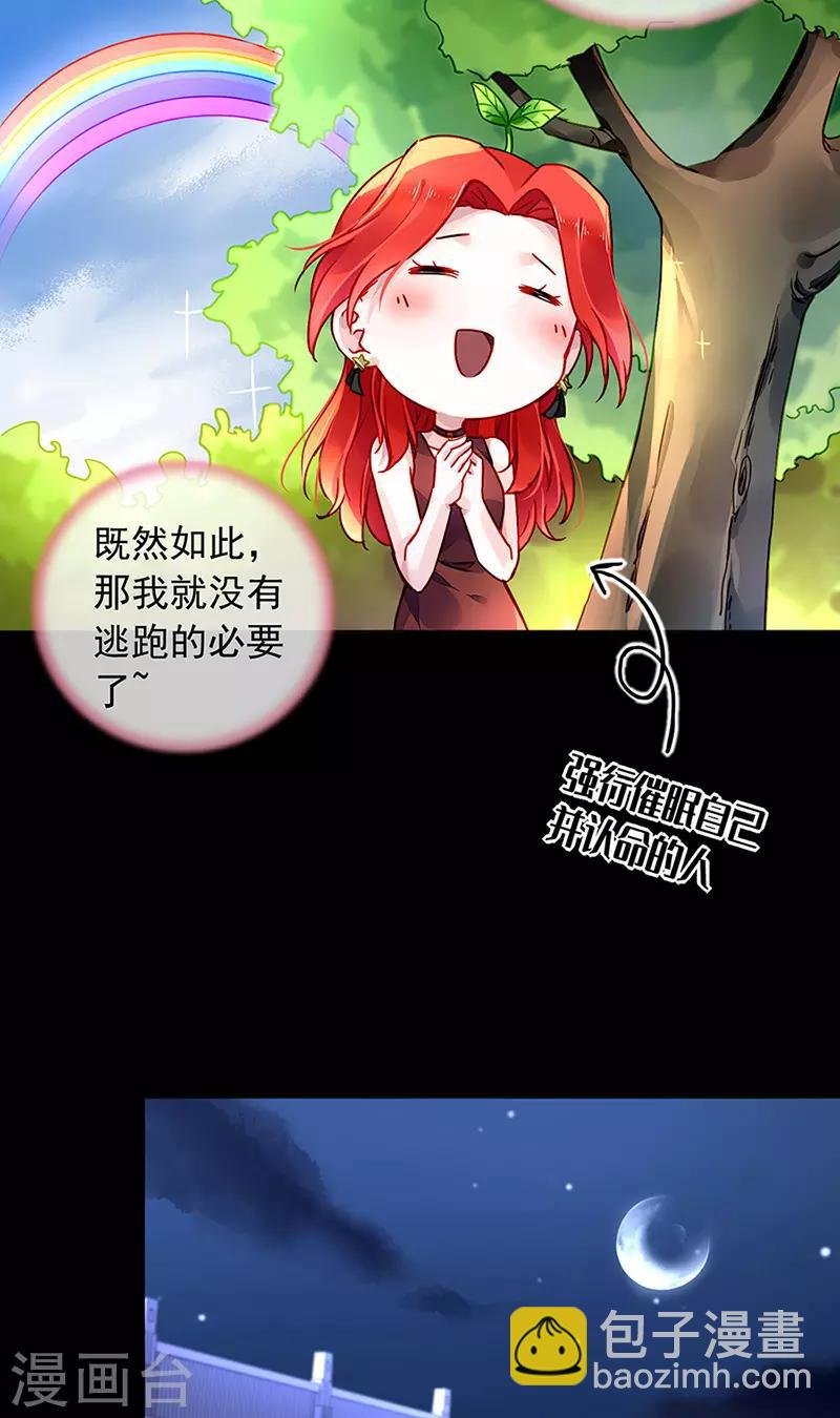 第206话 邀请过夜
