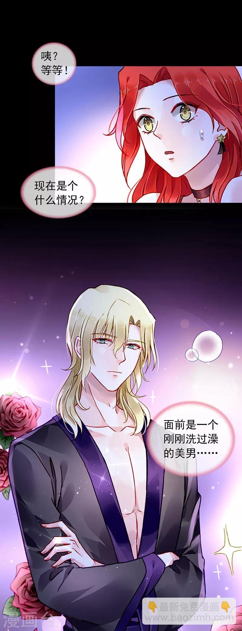 第206话 邀请过夜