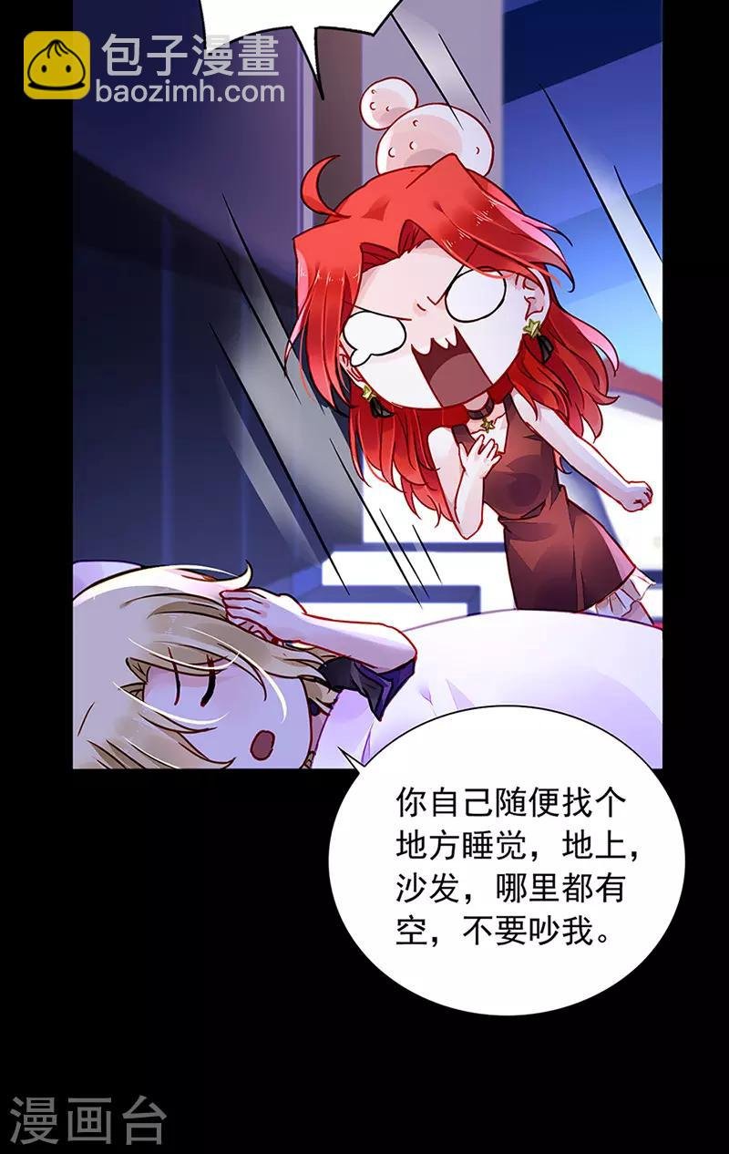 第206话 邀请过夜
