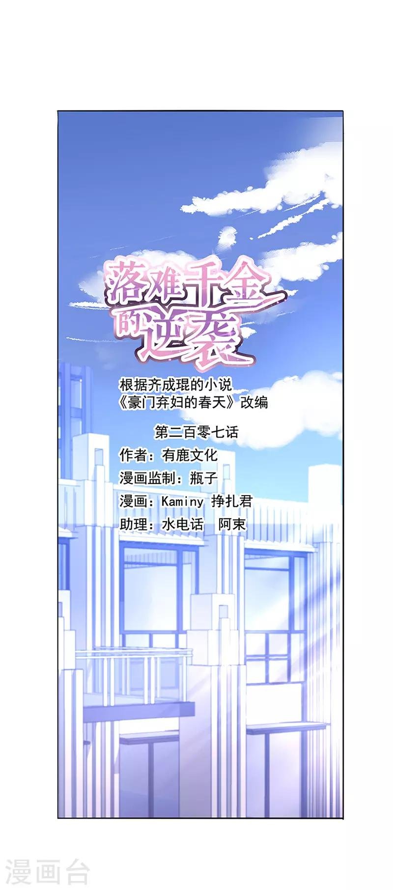 第207话 这是什么情况？
