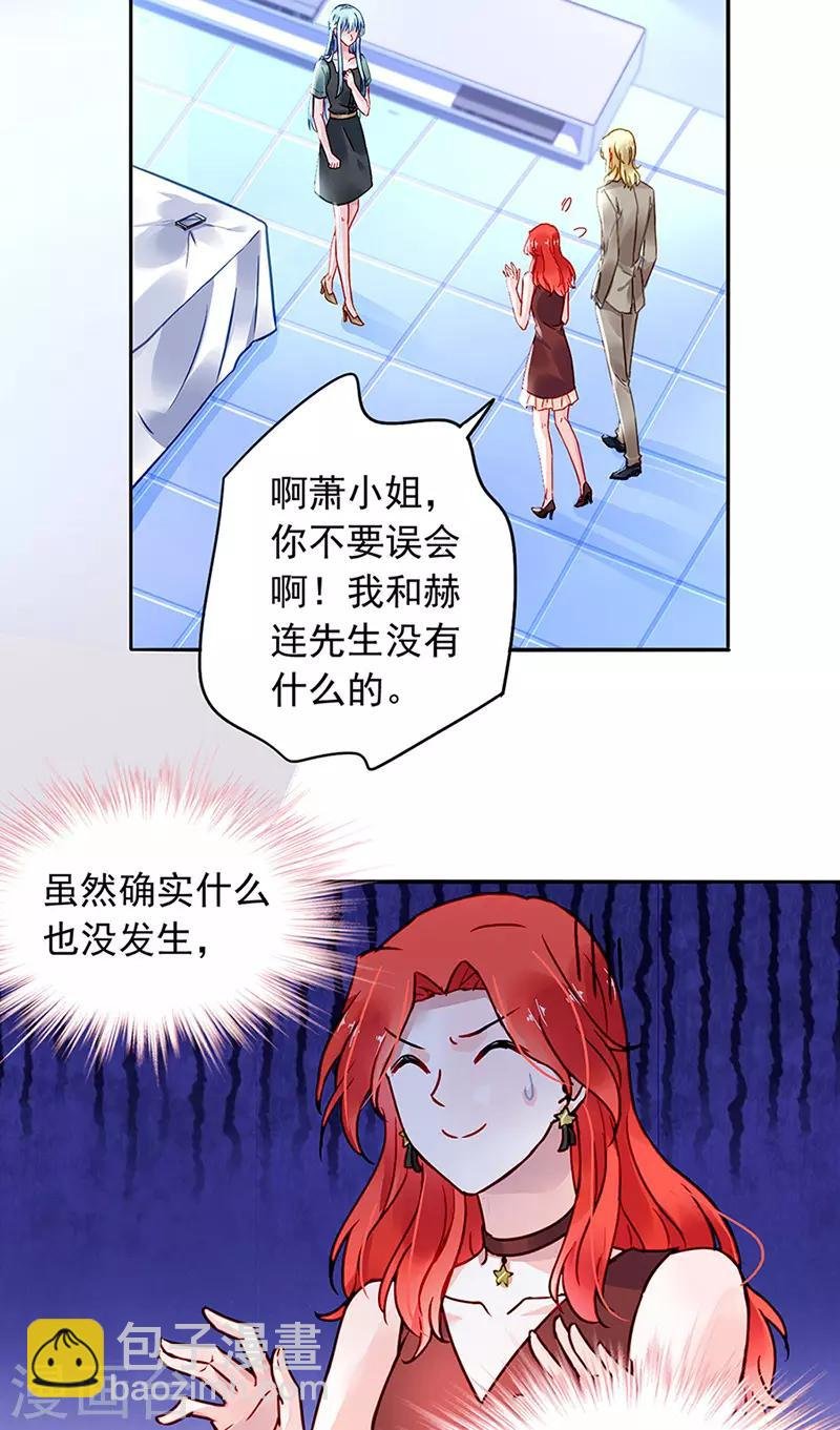 第208话 到底是谁？