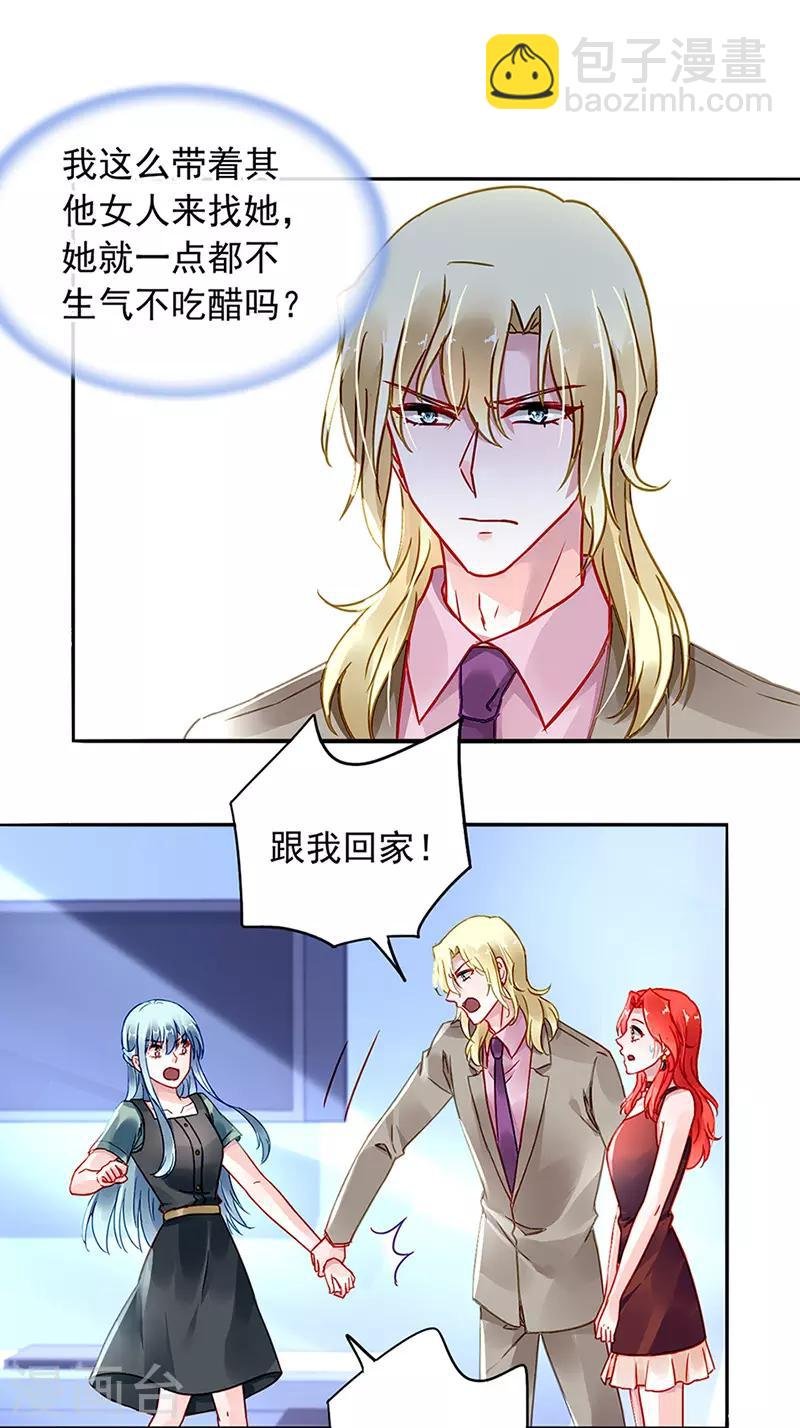 第208话 到底是谁？