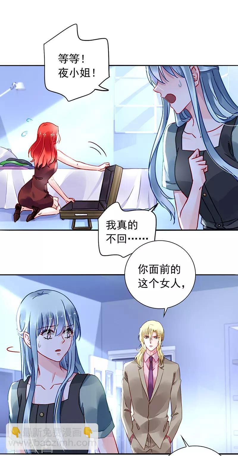 第208话 到底是谁？
