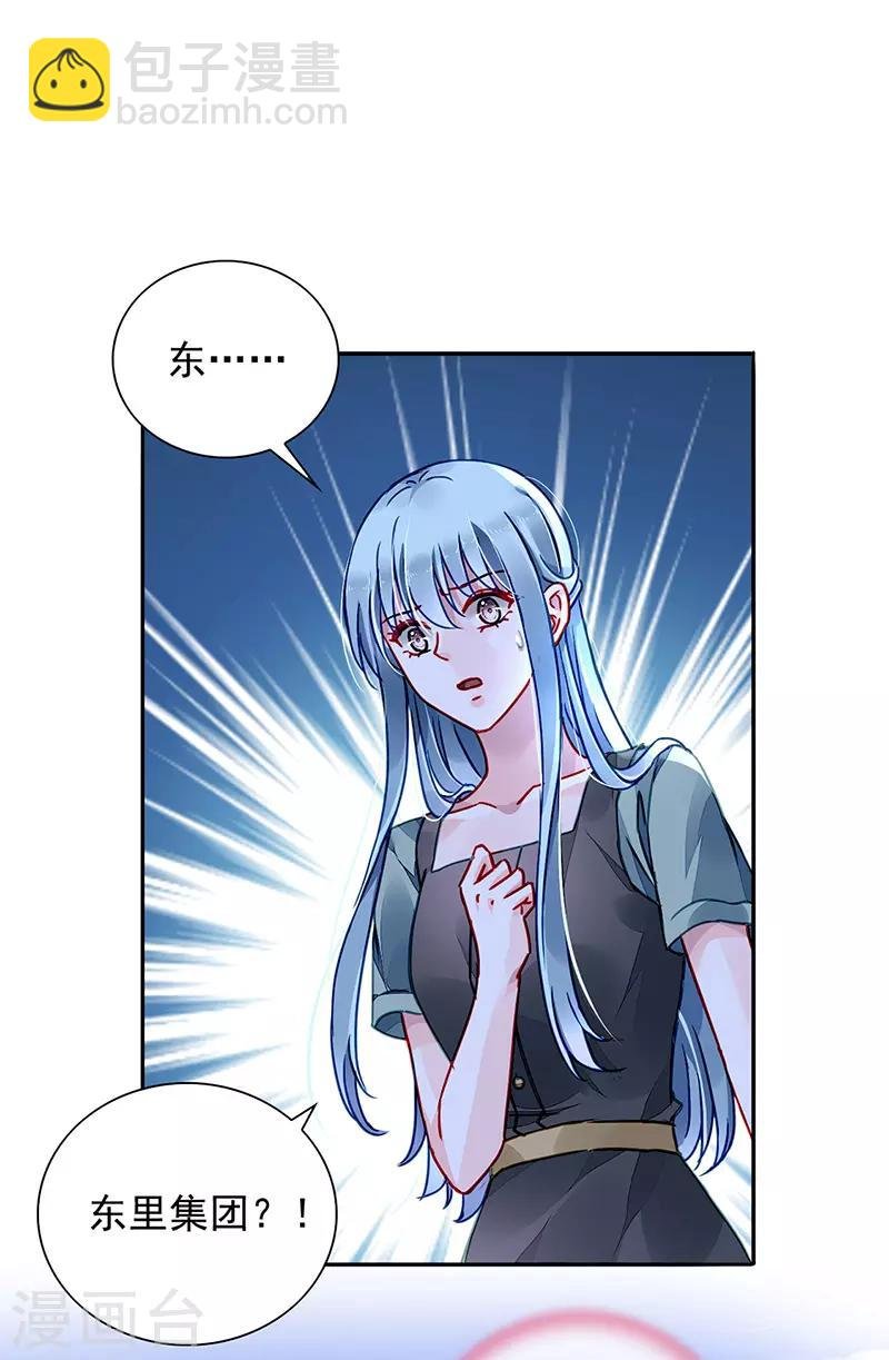 第208话 到底是谁？