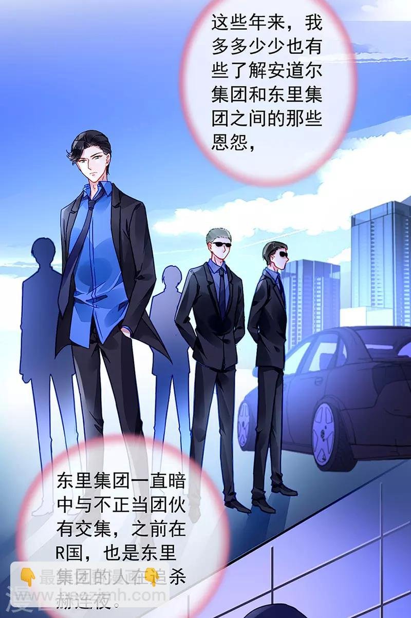 第208话 到底是谁？