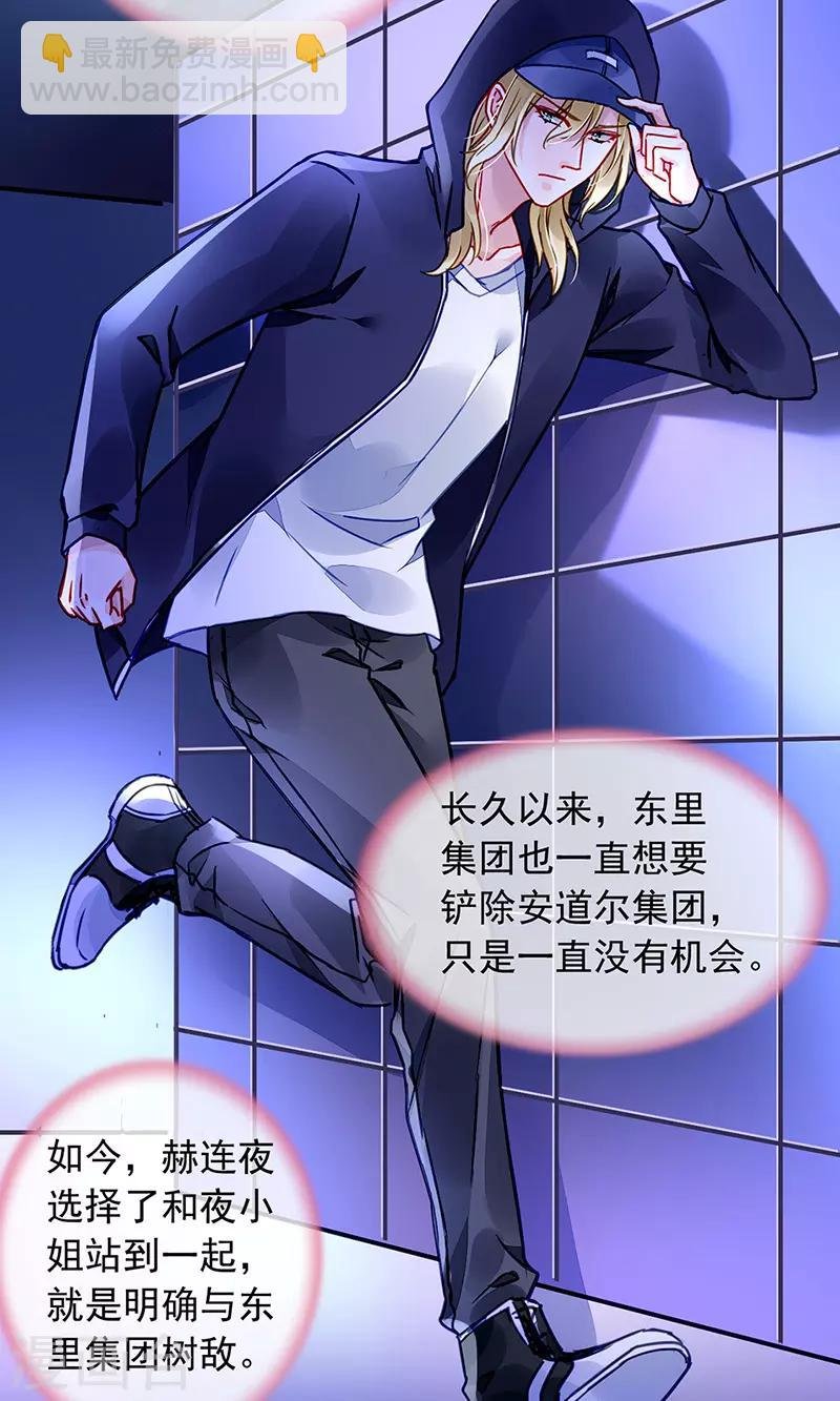 第208话 到底是谁？