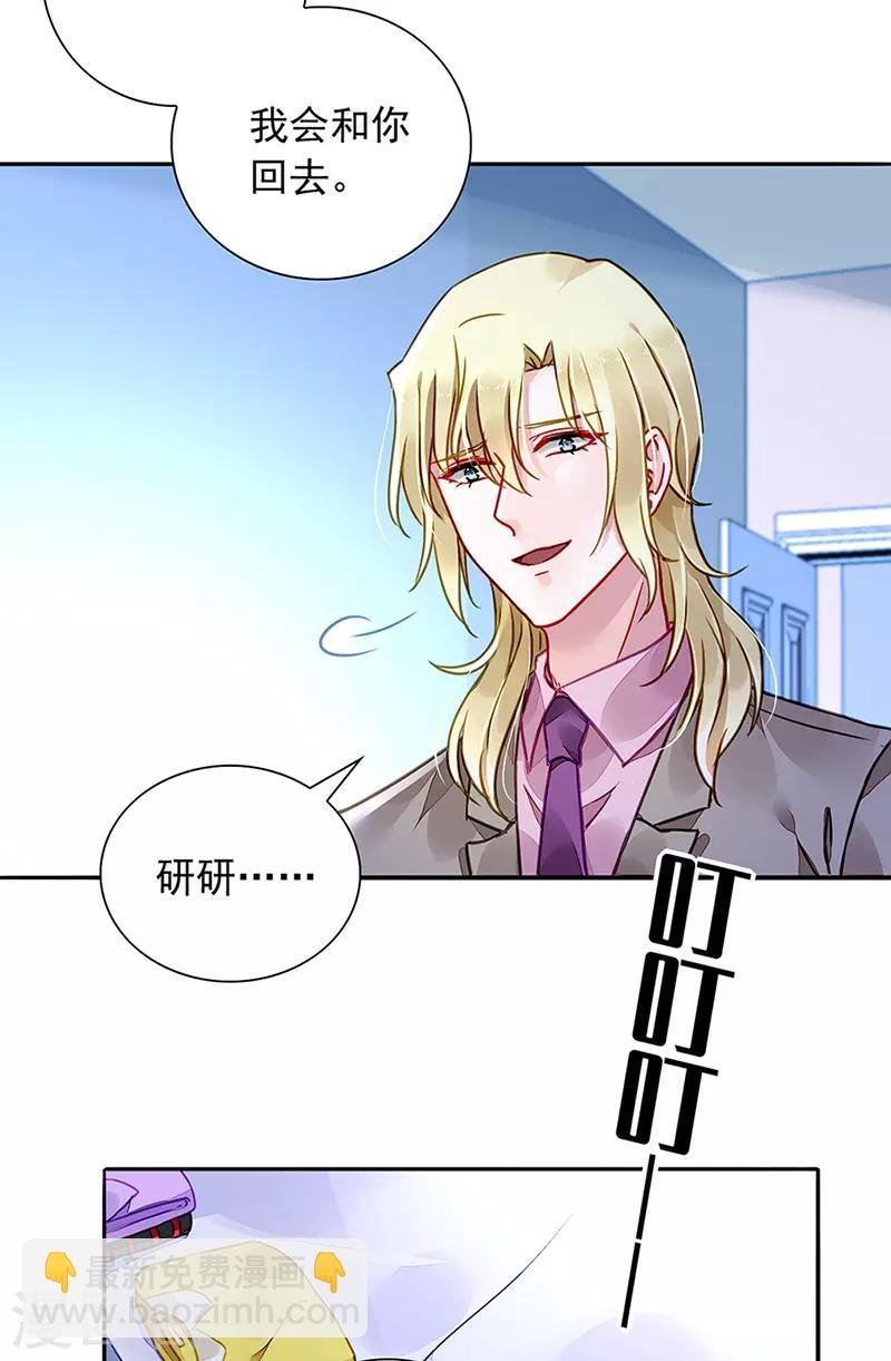 第208话 到底是谁？