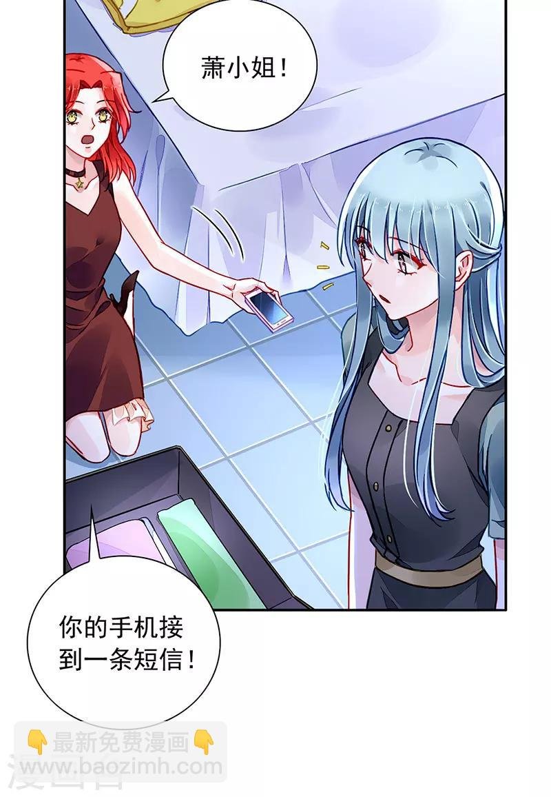 第208话 到底是谁？