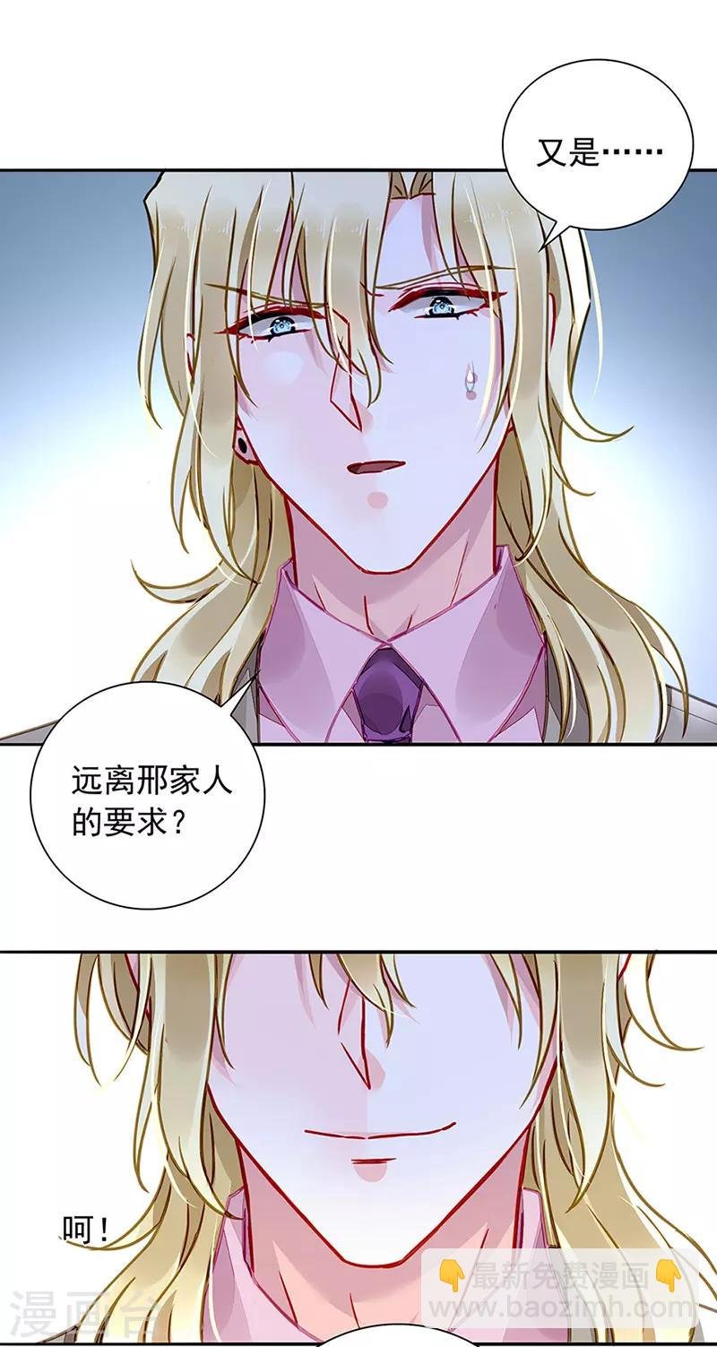 第208话 到底是谁？