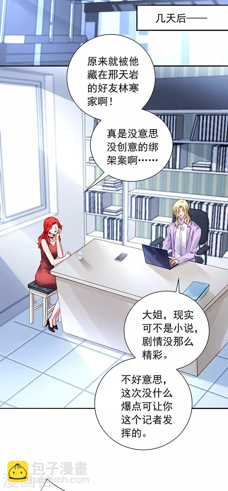 第209话 亲自下厨