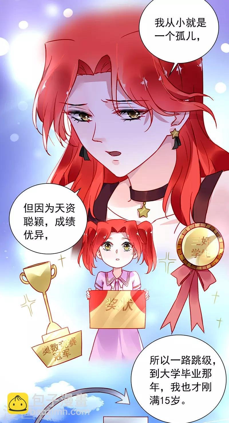 第210话 真实身份