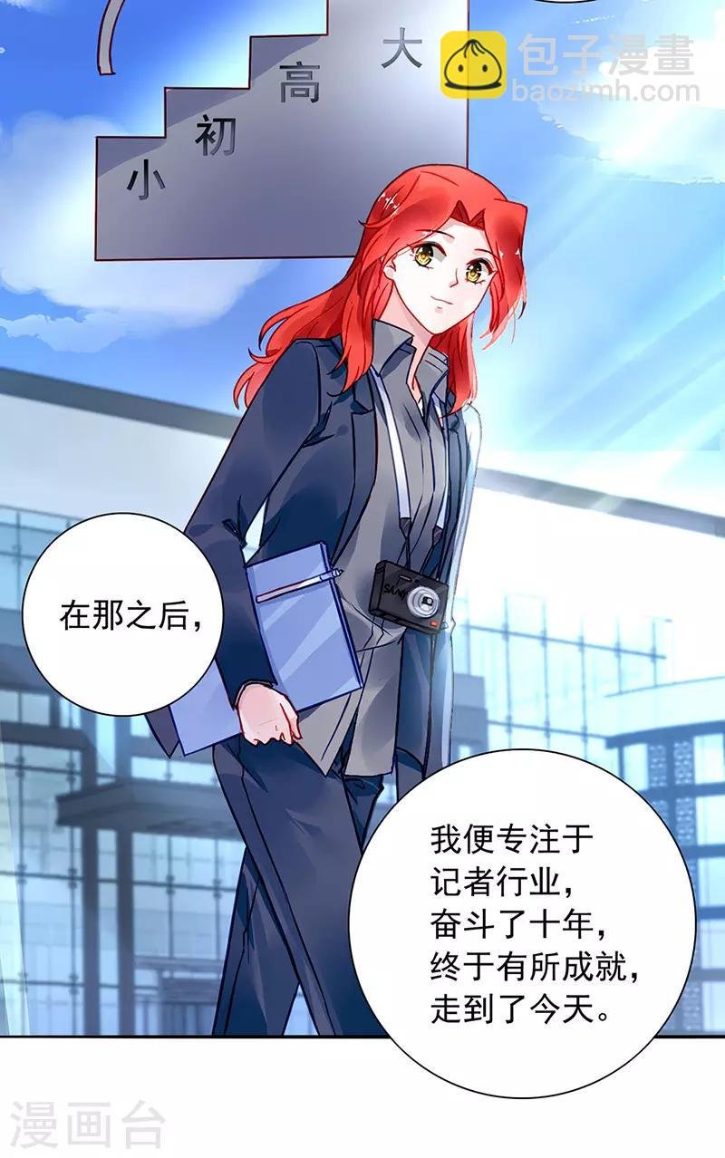 第210话 真实身份