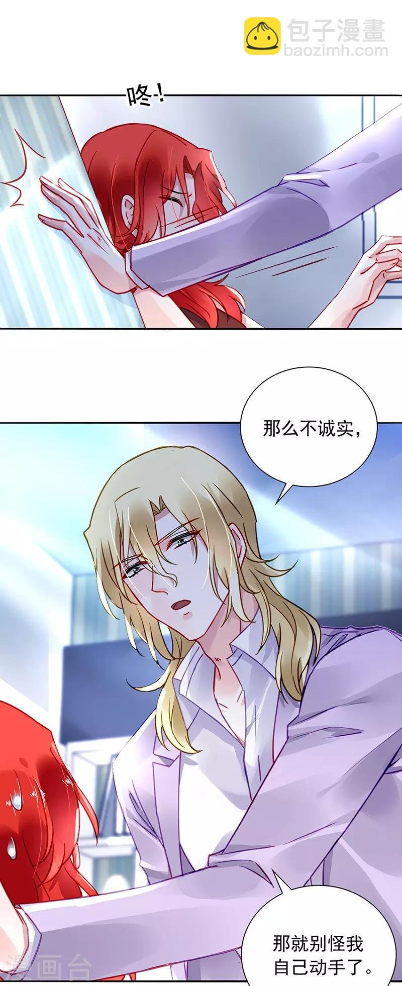 第210话 真实身份