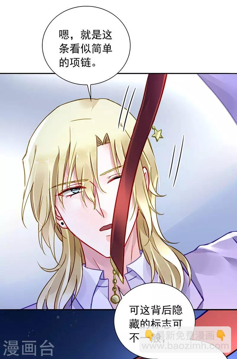 第210话 真实身份