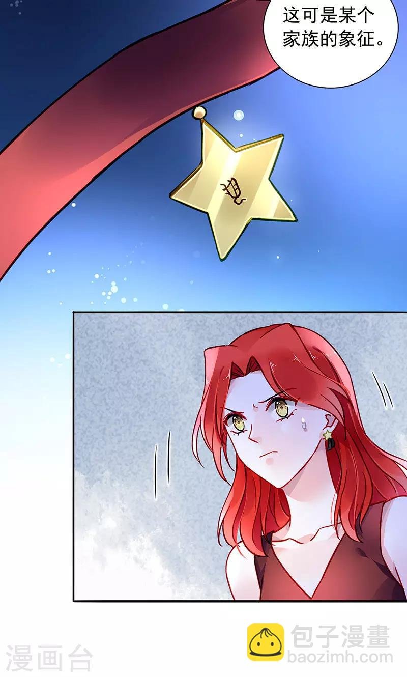 第210话 真实身份