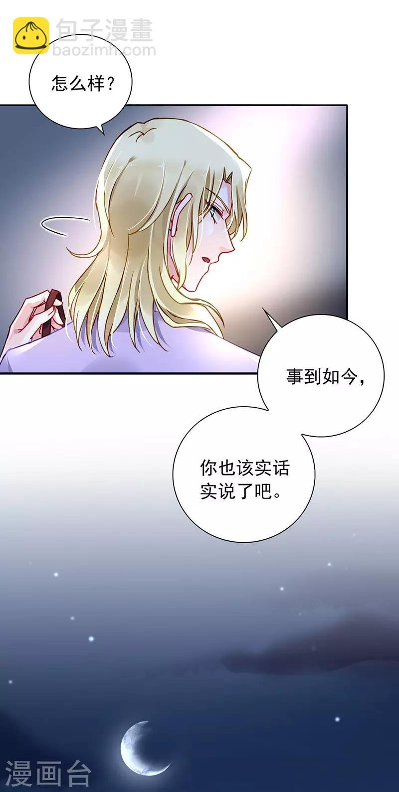 第210话 真实身份