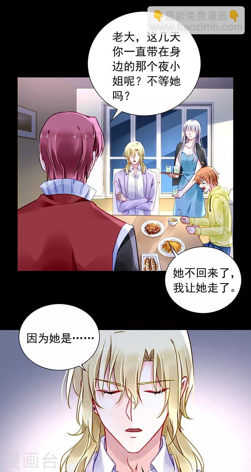 第210话 真实身份