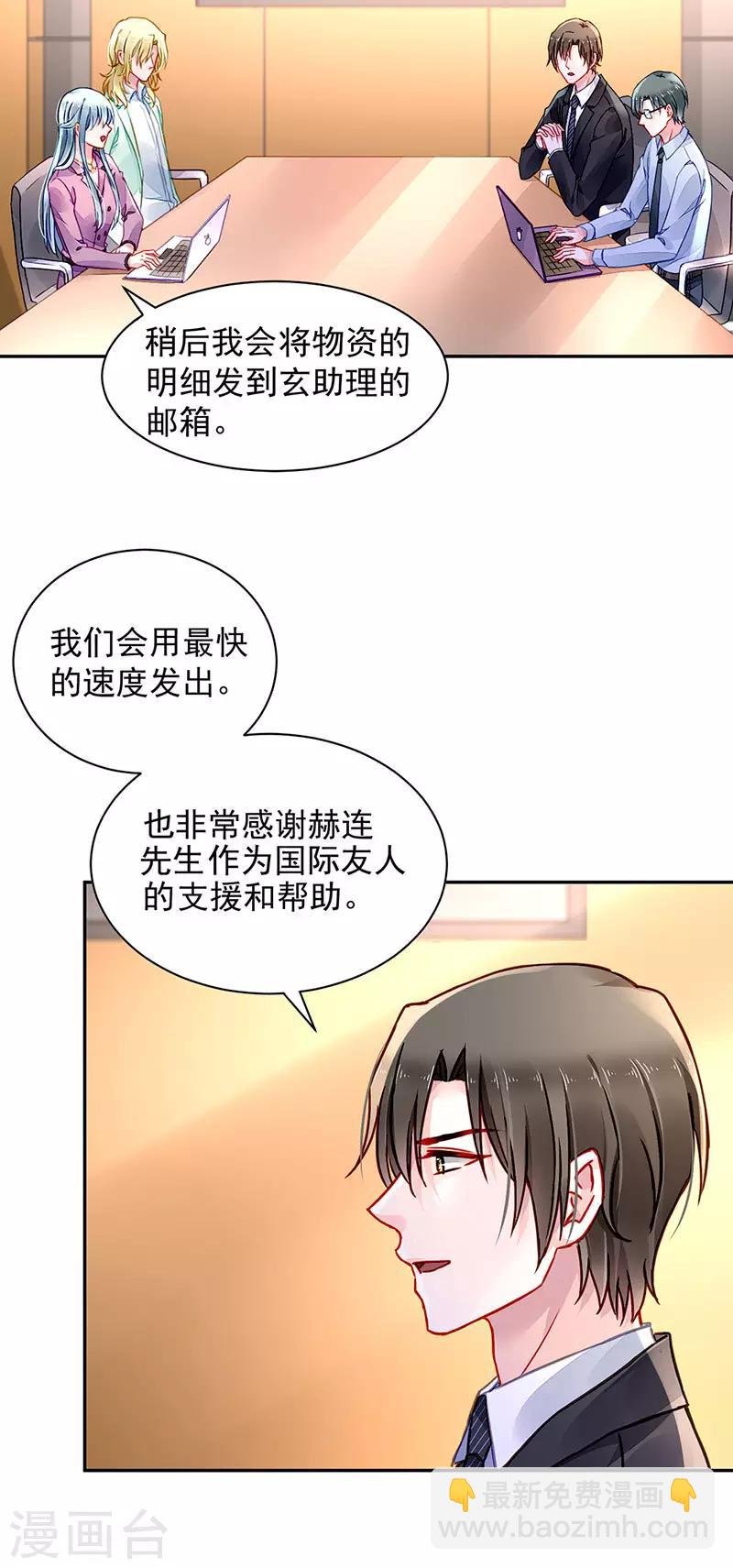 第210话 真实身份