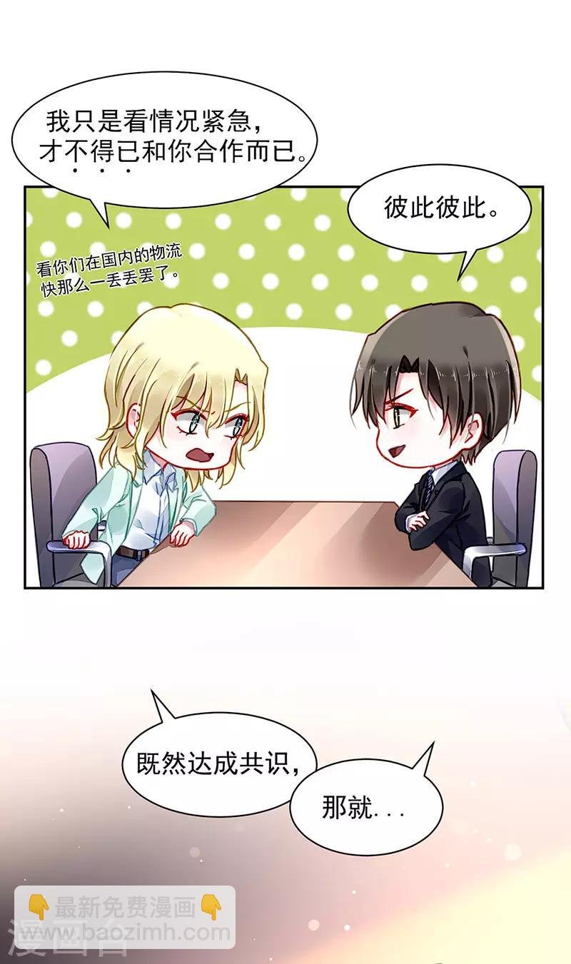 第210话 真实身份