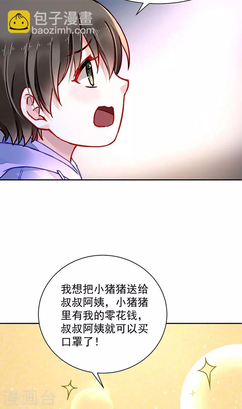第210话 真实身份