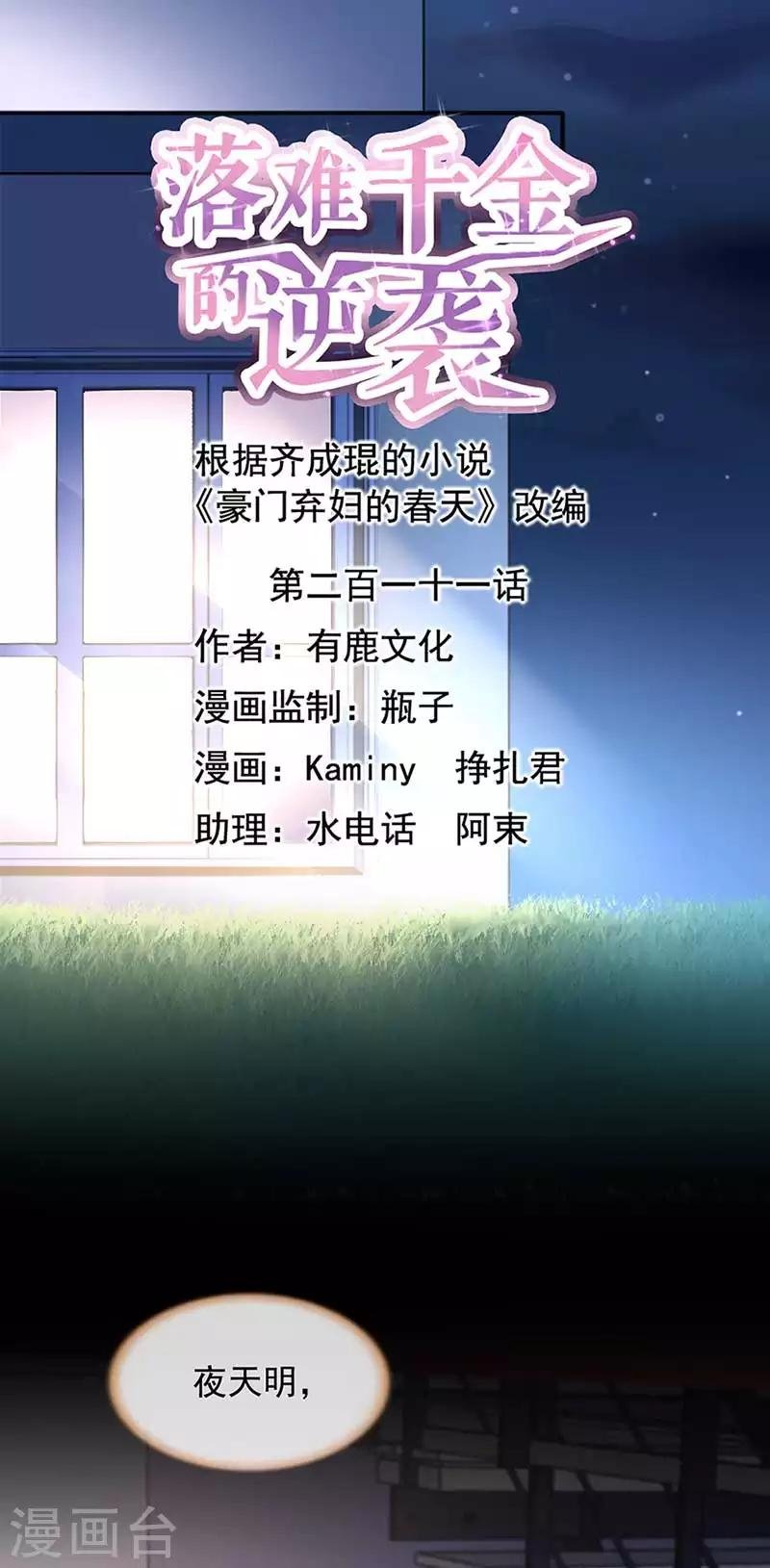 第211话 同意了？