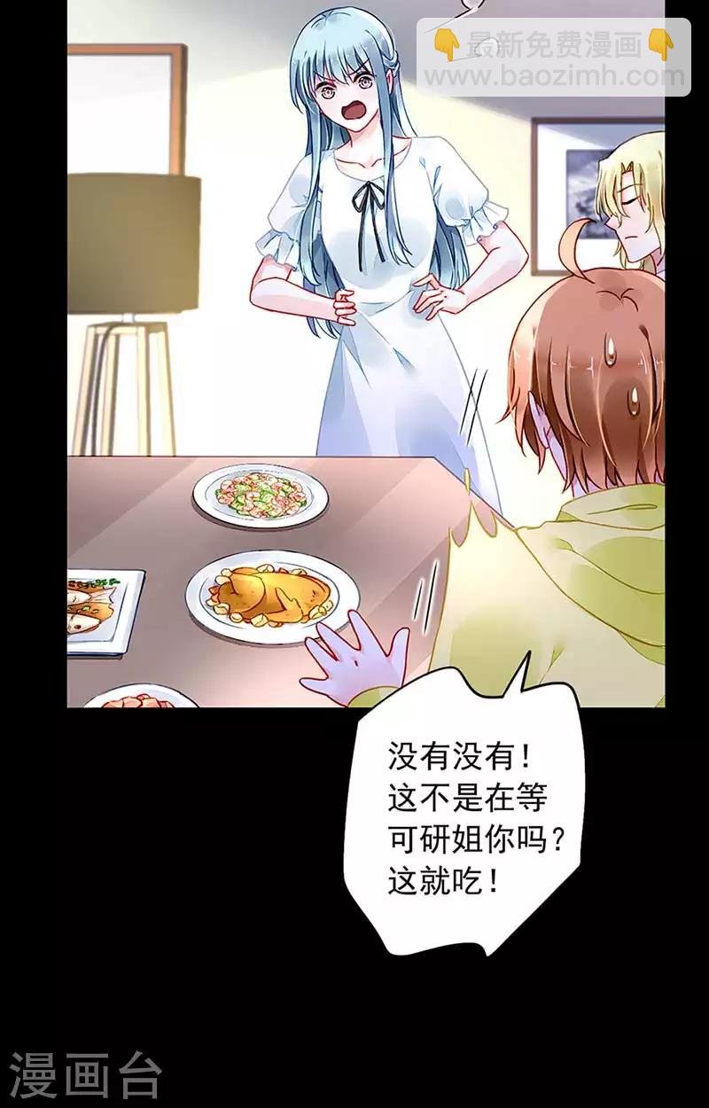 第211话 同意了？