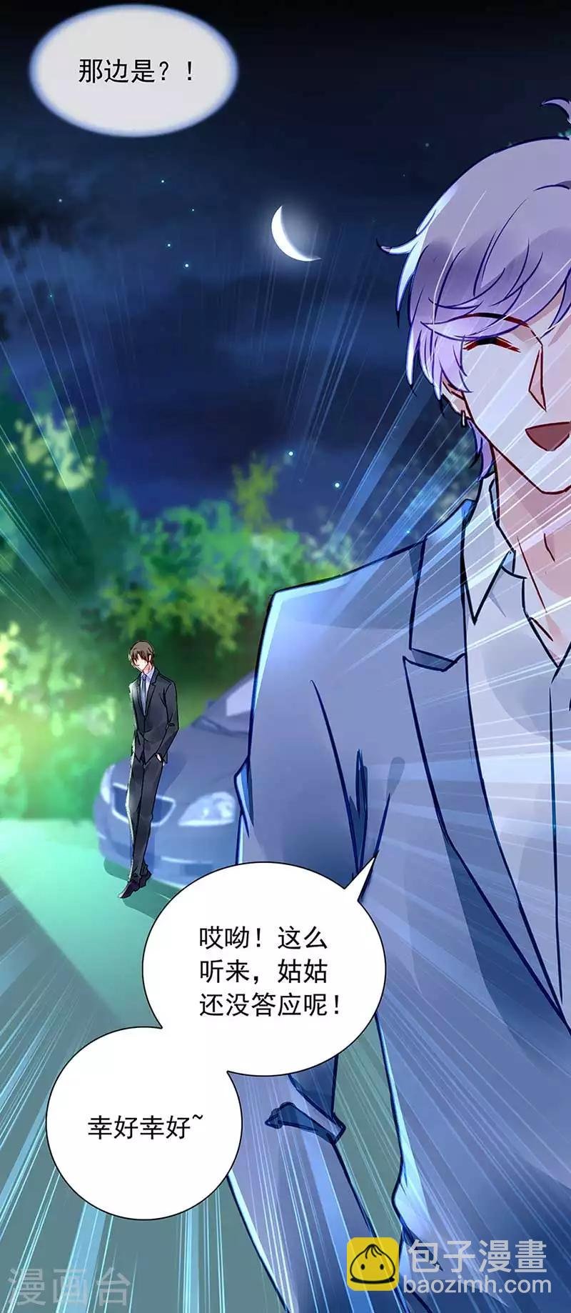 第211话 同意了？