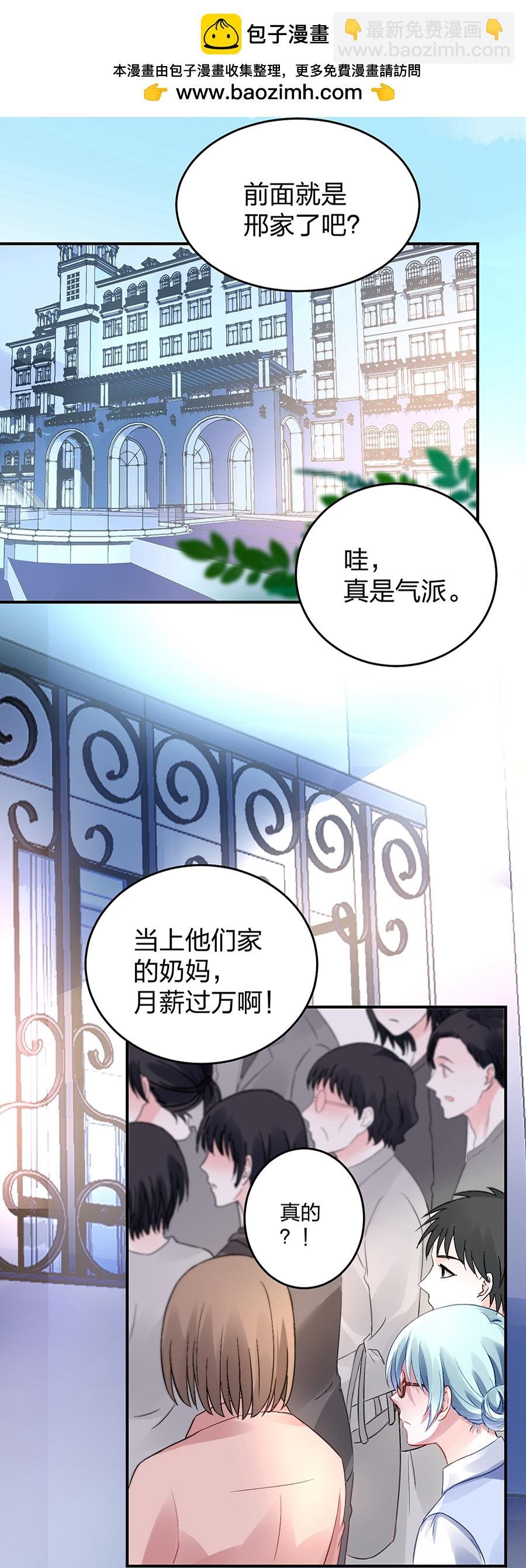 第25话 应聘奶妈