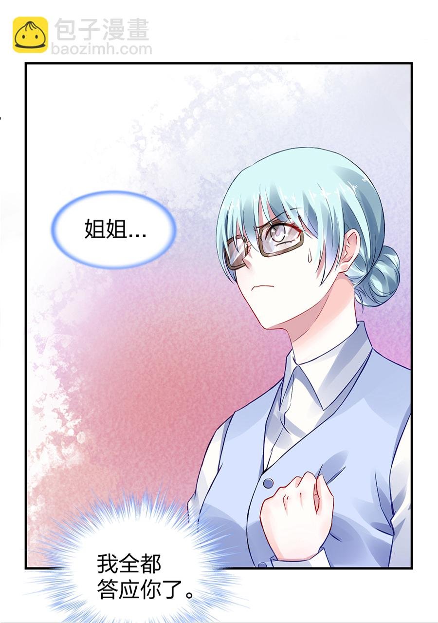 第25话 应聘奶妈
