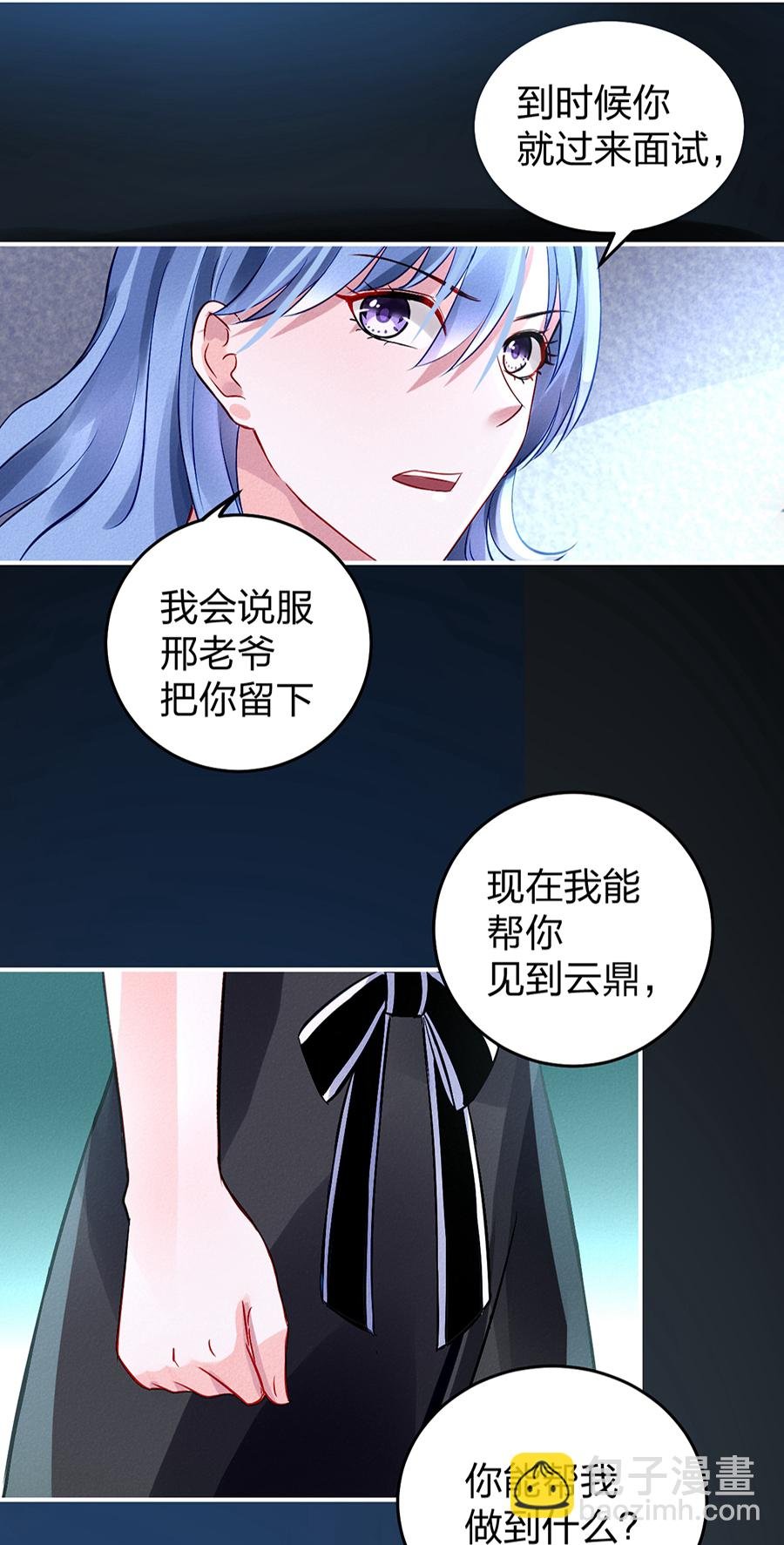 第25话 应聘奶妈