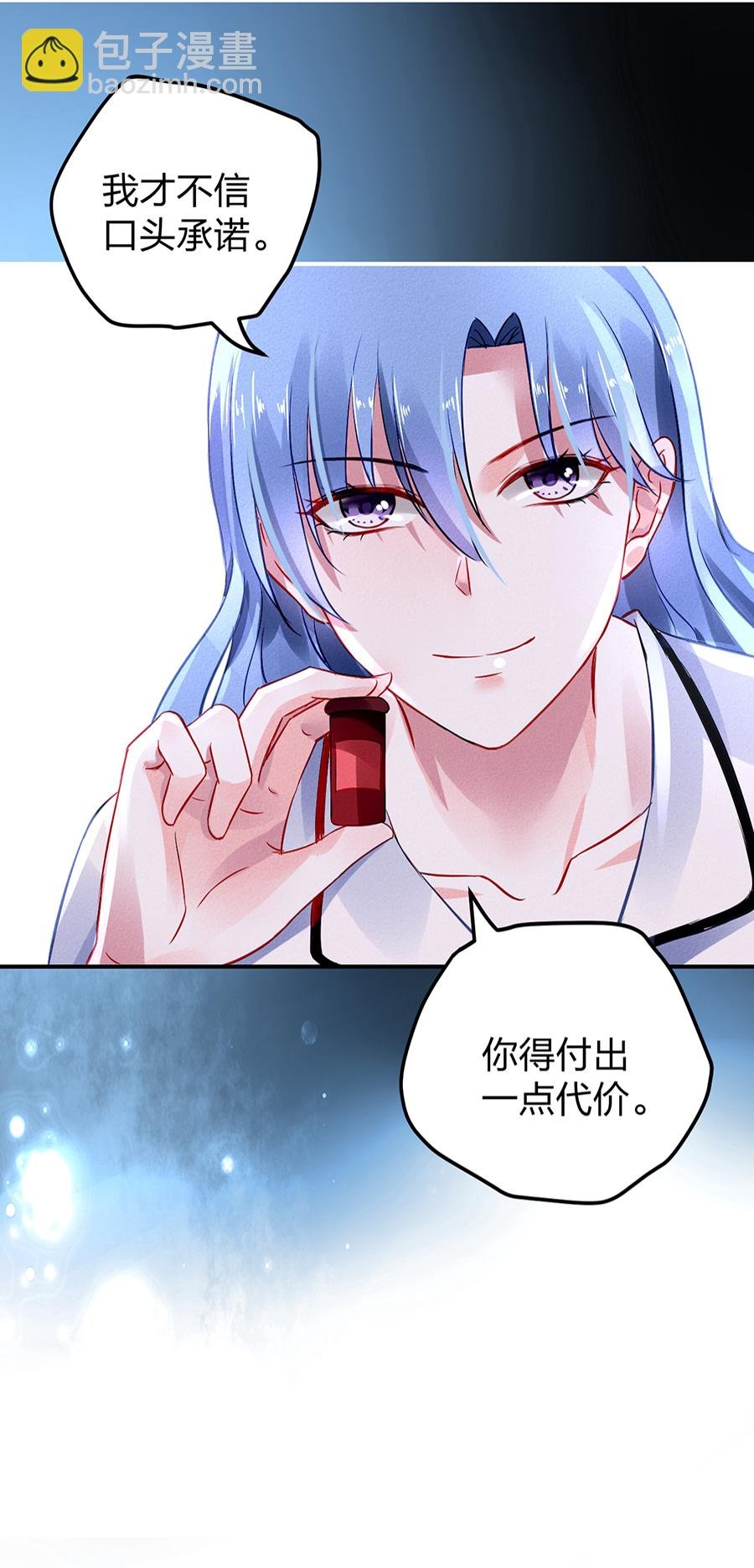 第25话 应聘奶妈