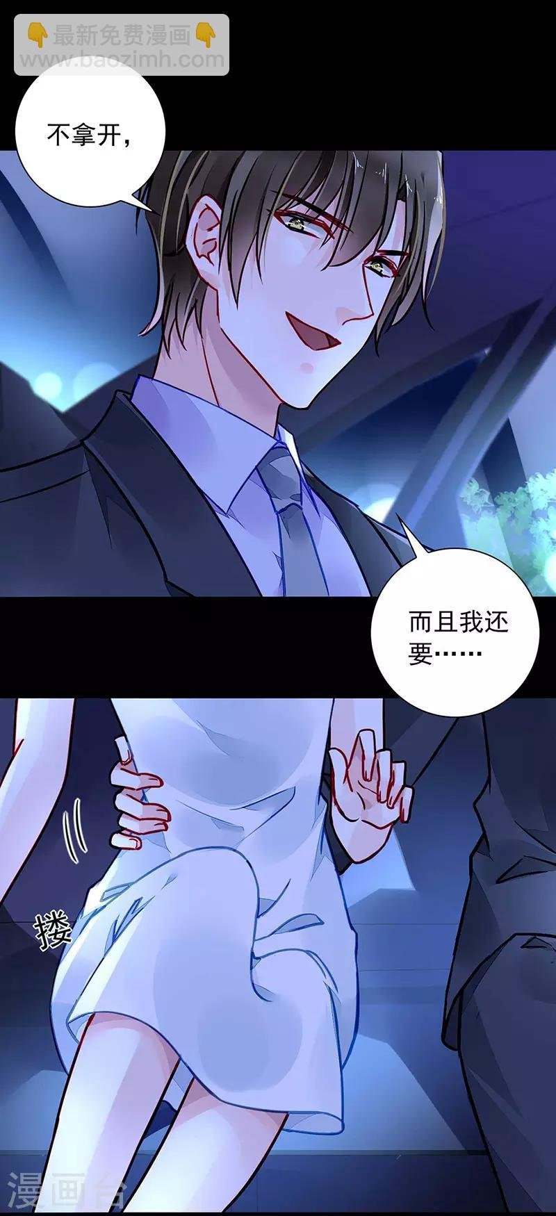 第212话 谁说我没有老婆的！！