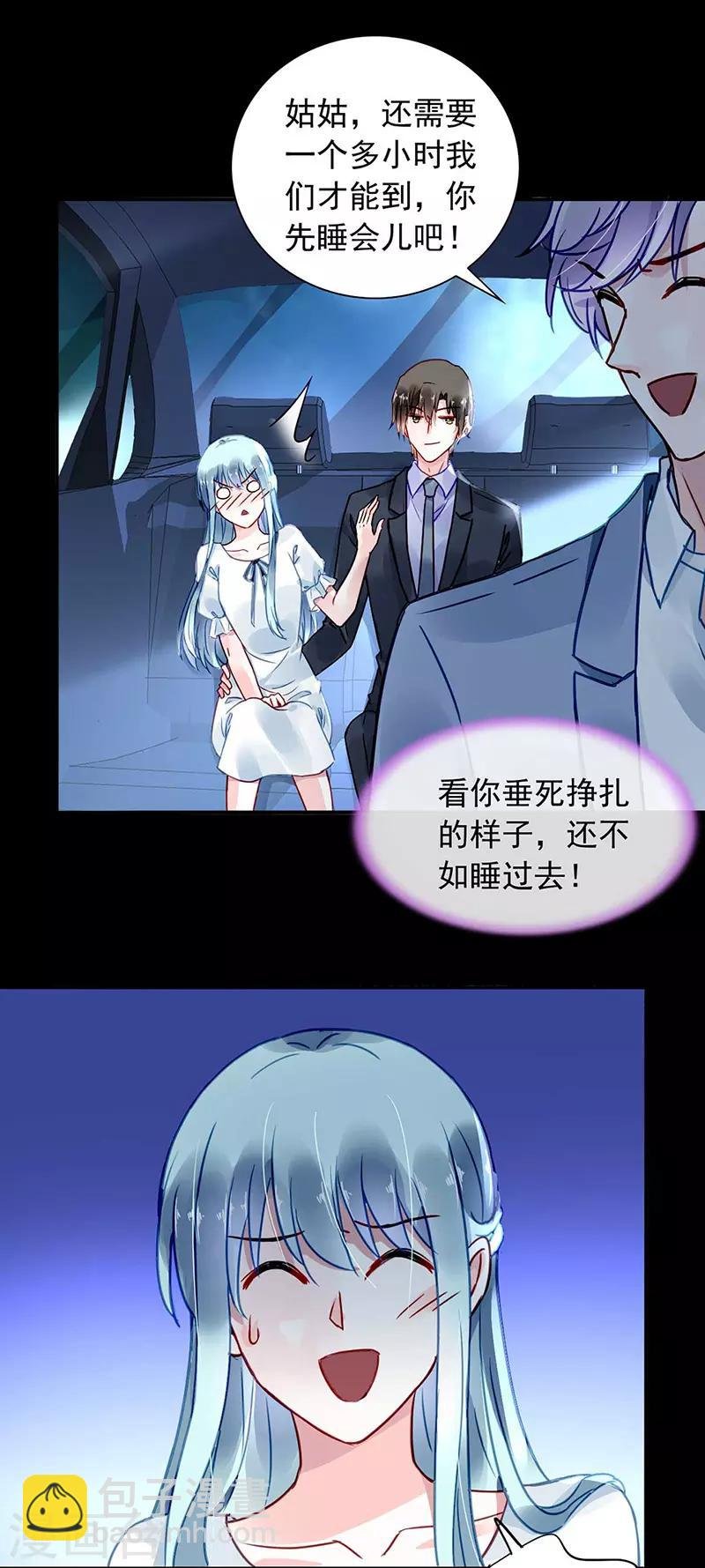 第212话 谁说我没有老婆的！！