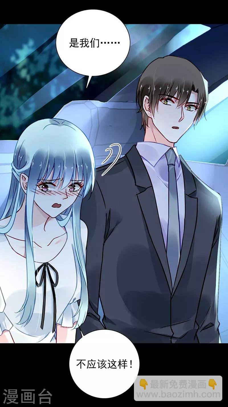 第212话 谁说我没有老婆的！！