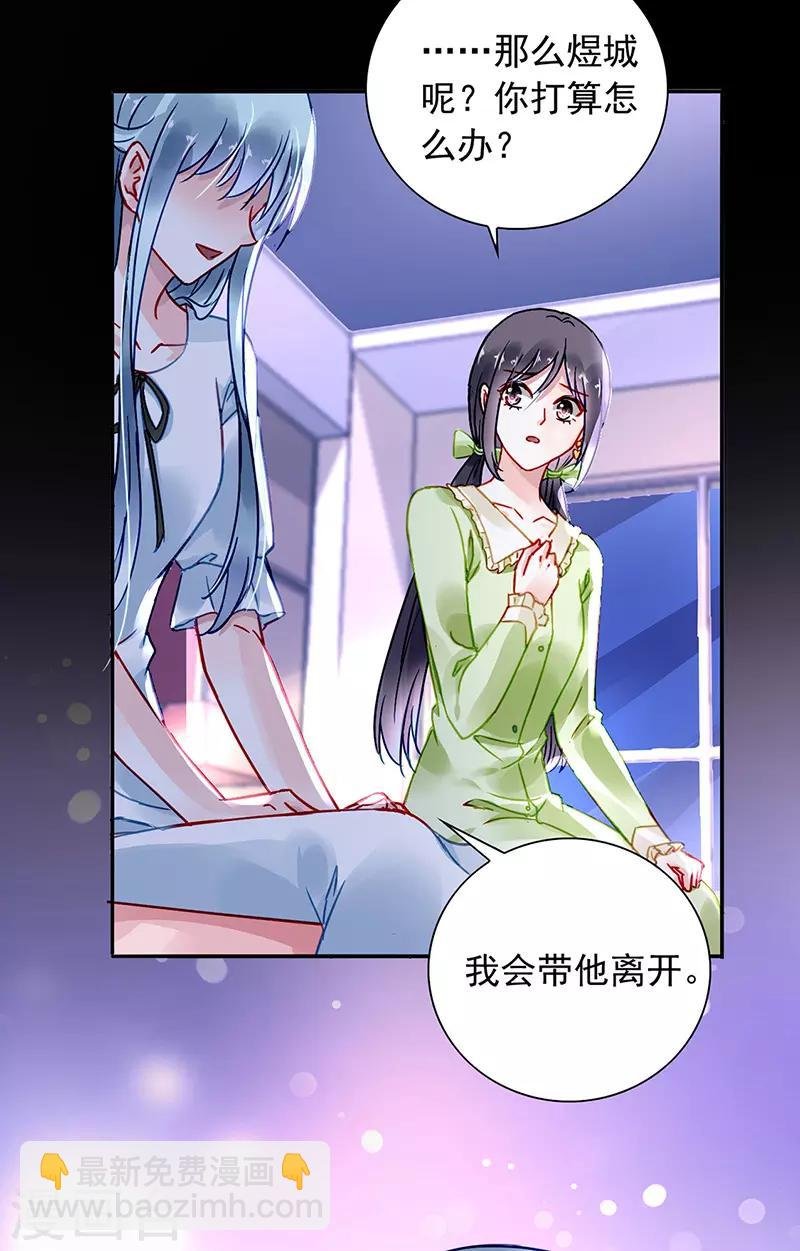 第213话 不可能的