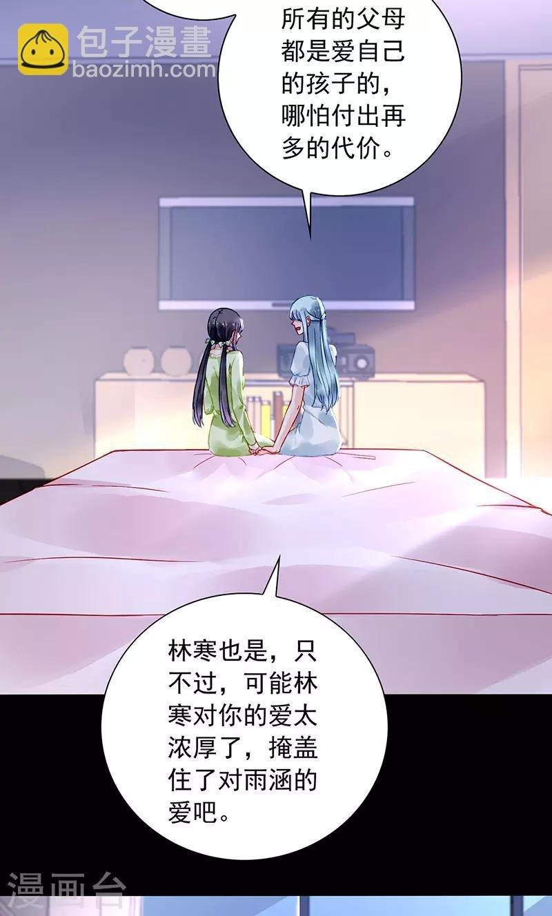 第213话 不可能的