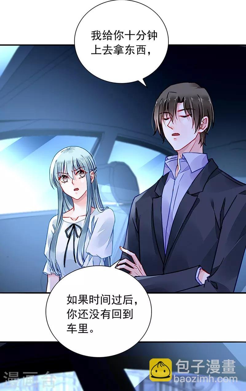 第214话 一个条件