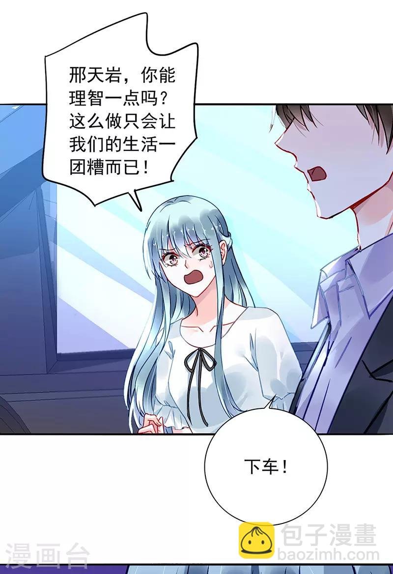第214话 一个条件