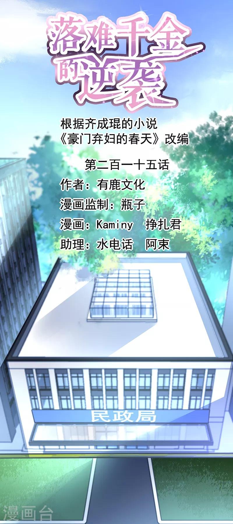 第215话 信任