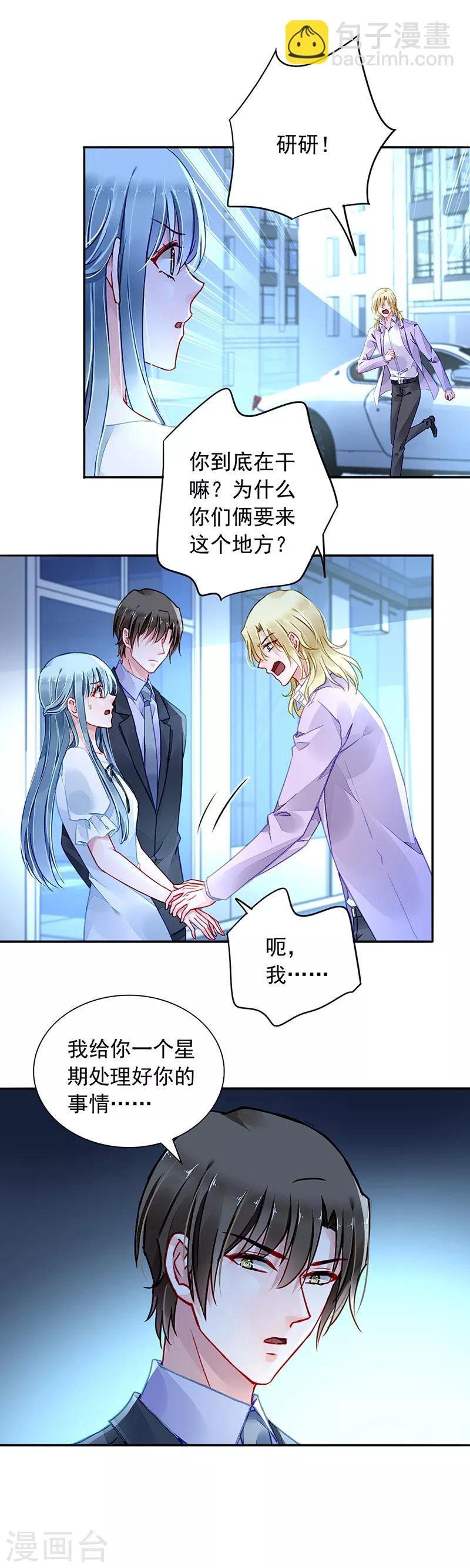 第215话 信任